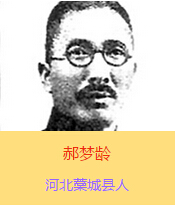 ���g(1898-1938)���ӱ�޻�ǿh�ˣ��Ⱥ����܊܊�ٌWУ������܊�ٌWУ�W�������Ց𠎕r���l���Ͳ�������F�Ќ�ǰ����ָ�]��1937��10��16�գ���ɽ�����ˮǰ�������������������׷�J���܊�ό������A���񹲺͇�������׷�J�������ʿ��1938��3��12�գ�ë�ɖ|���Ӱ��e�мo��O��ɽ����ʮ�����꼰׷�����������ʿ����ϸ߶��u�r���g����ѳ���ľ��񣬷Q����Ї����񡰳�߂����ģ������