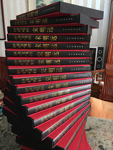 人民美術(shù)出版社《中國近現(xiàn)代名家畫集——宋明遠》出版發(fā)行