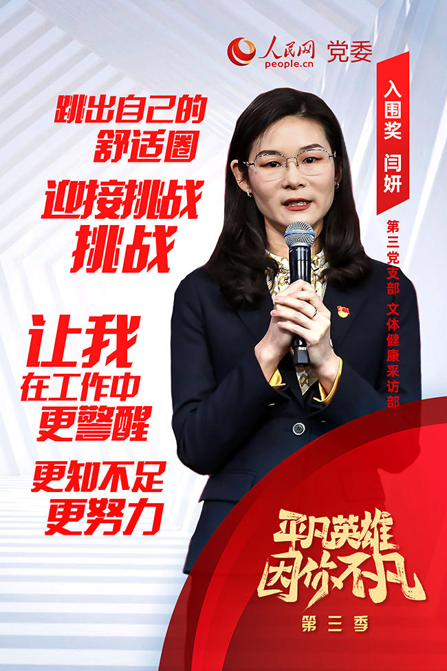 ��������ƽ��Ӣ�ۡ�����(chu��ng)���(d��ng)����x�� �Z��