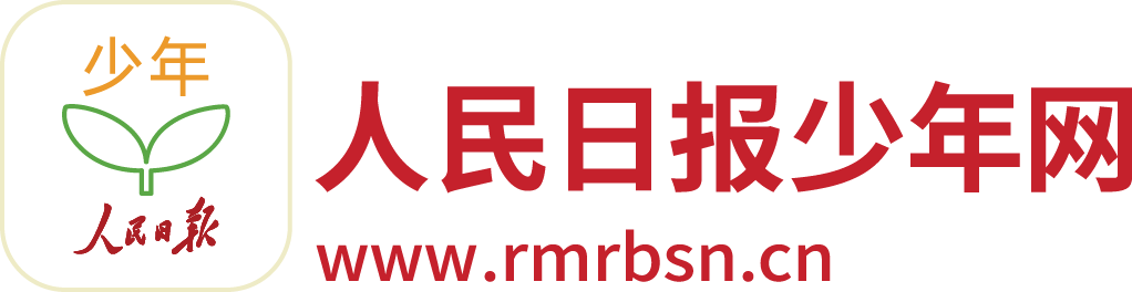 人民日報(bào)少年網(wǎng)